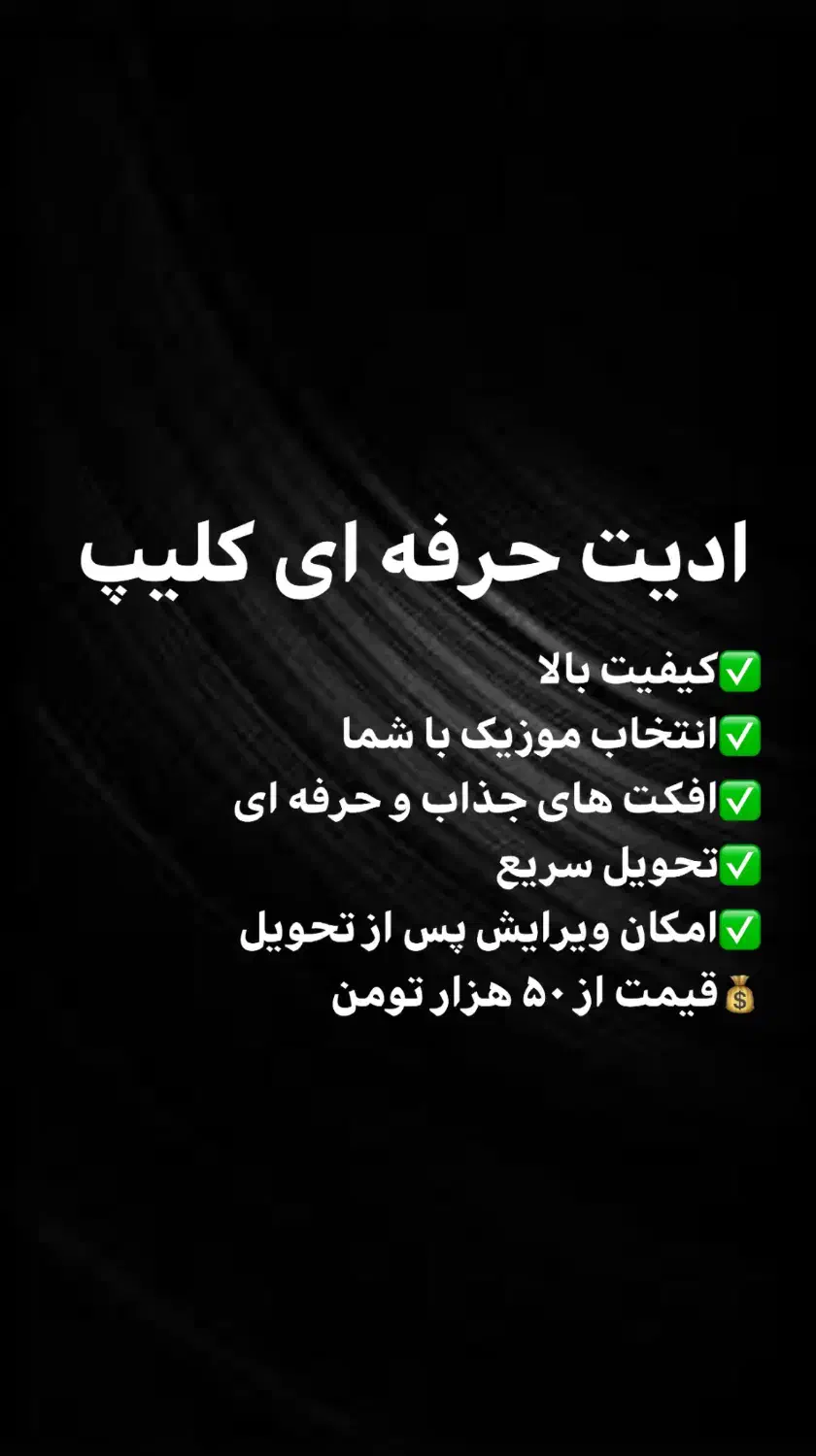 ادیت حرفه‌ای کلیپ عاشقانه تولد|خدمات رایانه‌ای و موبایل|تهران, استاد معین|دیوار