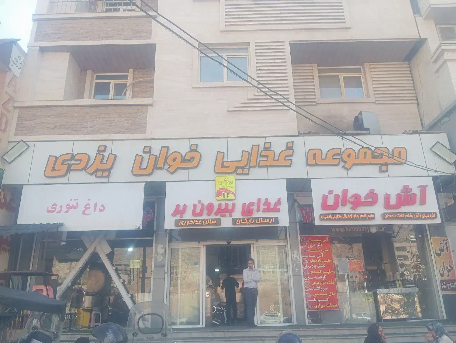 کارگر ساده اقا|استخدام خدمات فروشگاه و رستوران|صدرا-فارس, فاز ۱|دیوار