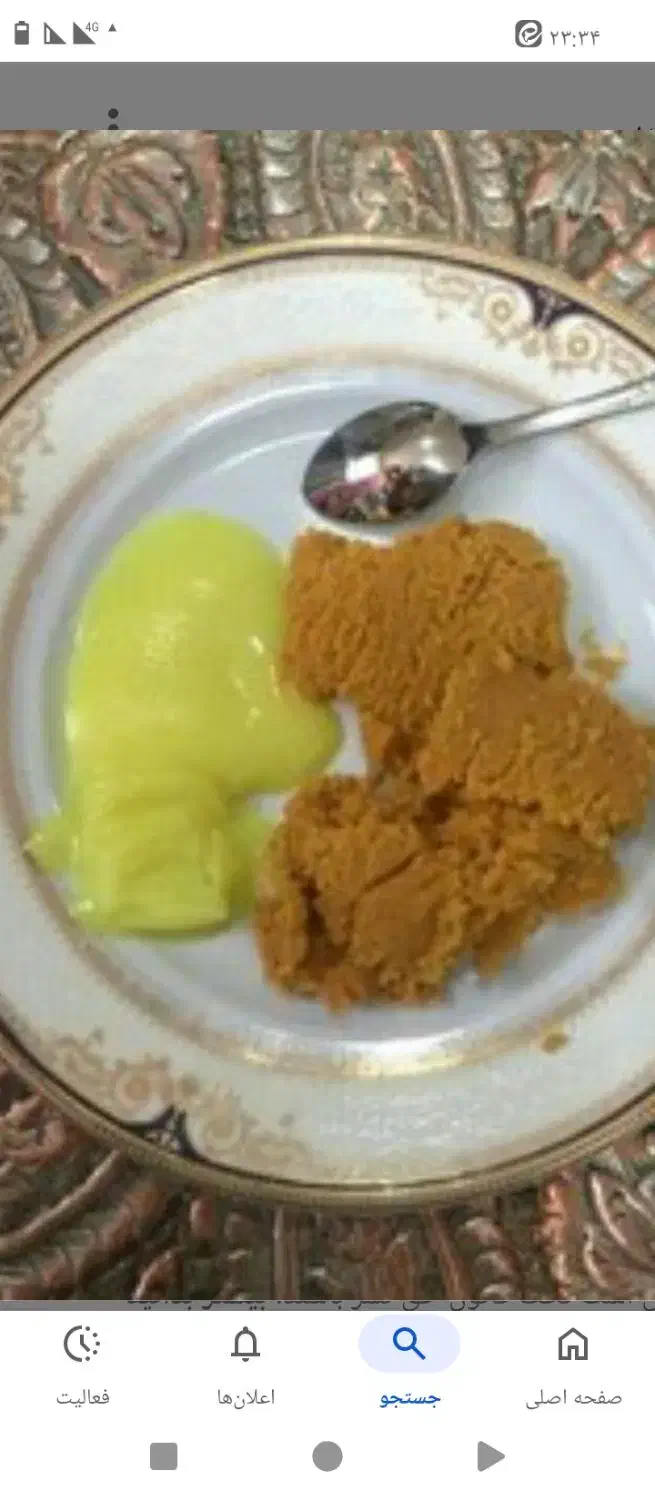 آروشه گوسفندی درجه ۱|خوردنی و آشامیدنی|فیروزکوه, |دیوار