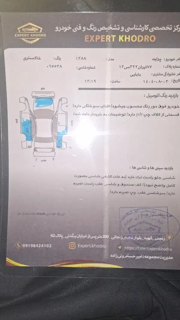 پراید 132 فرمان هیدرولیک|خودرو سواری و وانت|زنجان, |دیوار