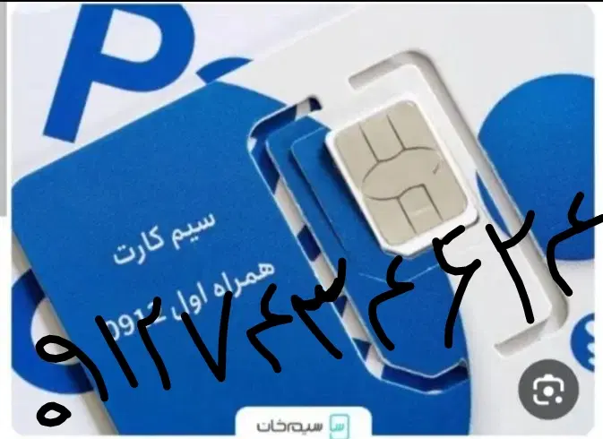 سیم کارت کد7|سیمکارت|تهران, شهید رجایی|دیوار