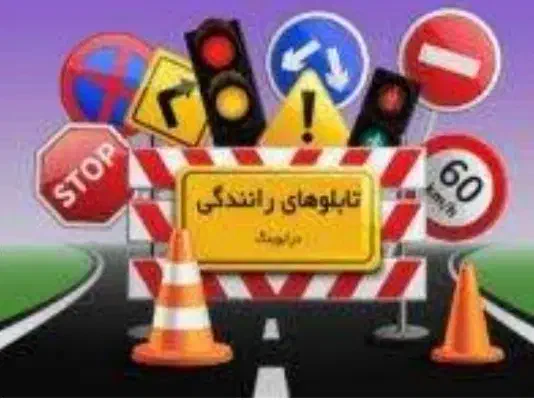 آموزشگاه گواهینامه رانندگی|خدمات آموزشی|بندرعباس, |دیوار