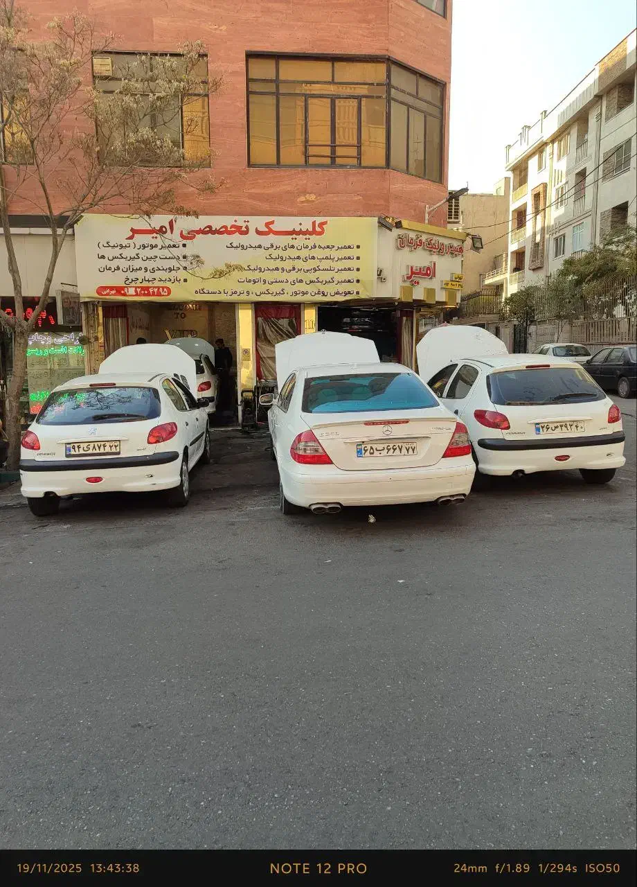 هیدرولیک فرمان امیر|خدمات موتور و ماشین|تهران, توحید|دیوار