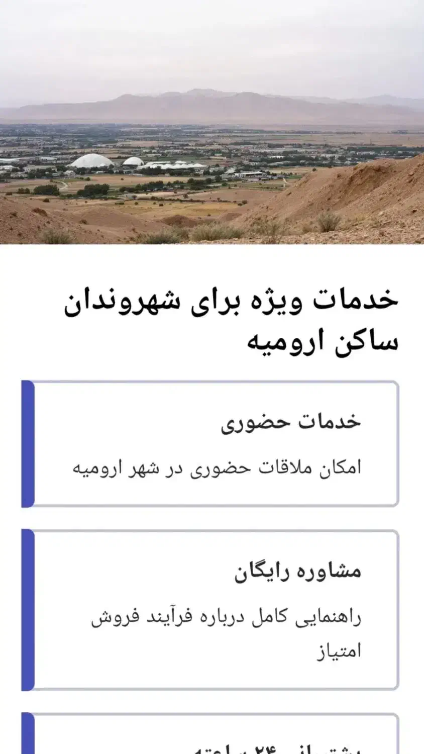 وام طرح مهربانی بانک ملی|خدمات مالی، حسابداری، بیمه|ارومیه, |دیوار