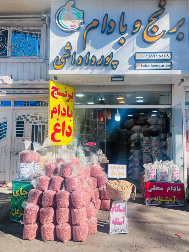 بادام زمینی آستانه اشرفیه|عمده‌فروشی|آستانه اشرفیه, |دیوار