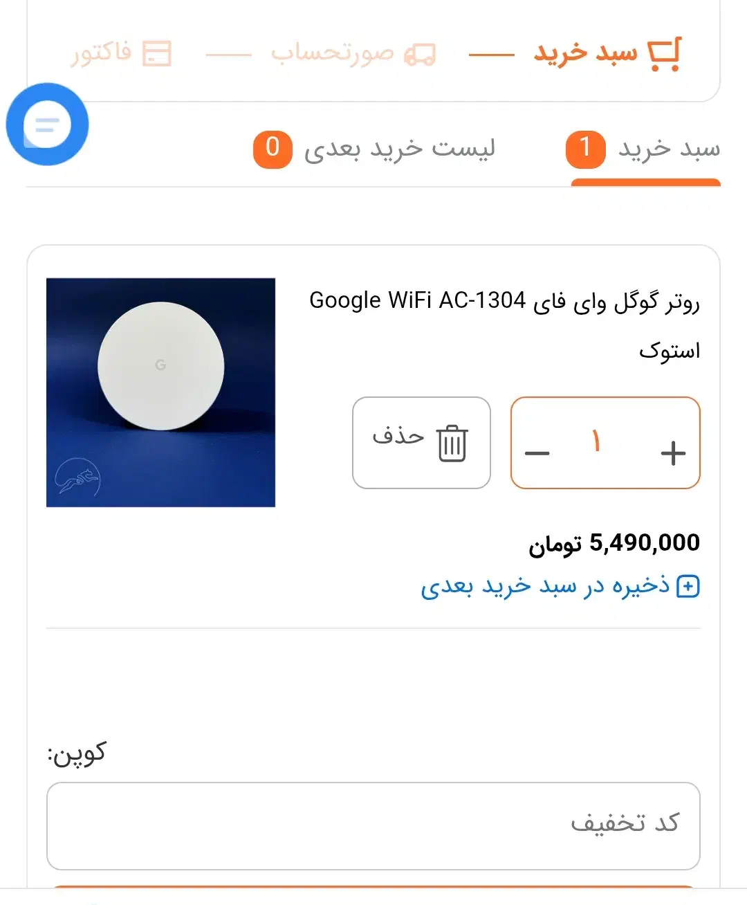 روتر|مودم و تجهیزات شبکه|قدس, شهر‌قدس|دیوار