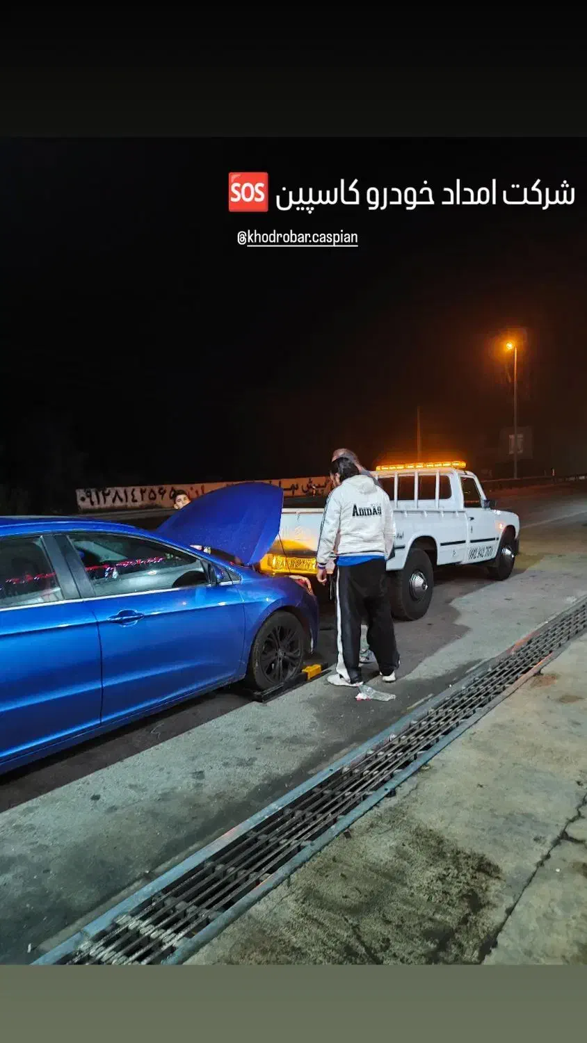 امداد خودرو و یدک کش کاسپین(محمودآباد)|خدمات حمل و نقل|محمودآباد, |دیوار