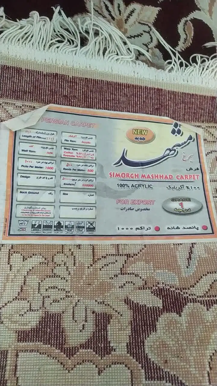 فرش ۹و۱۲|فرش|اصفهان, کلمه خوران|دیوار
