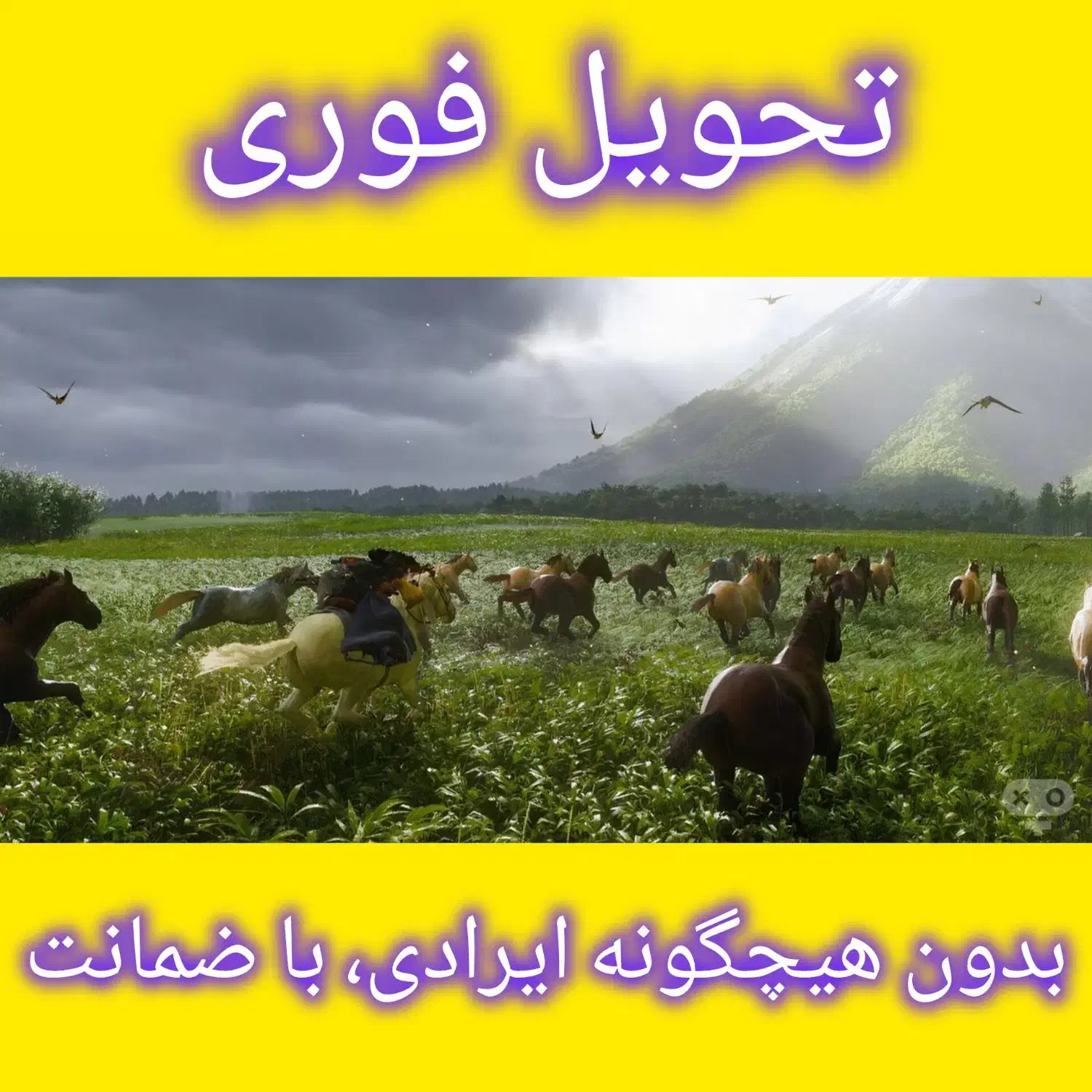 نصب بازی گوست اف یوتی|کنسول، بازی ویدئویی و آنلاین|شهریار, شهرک وائین|دیوار