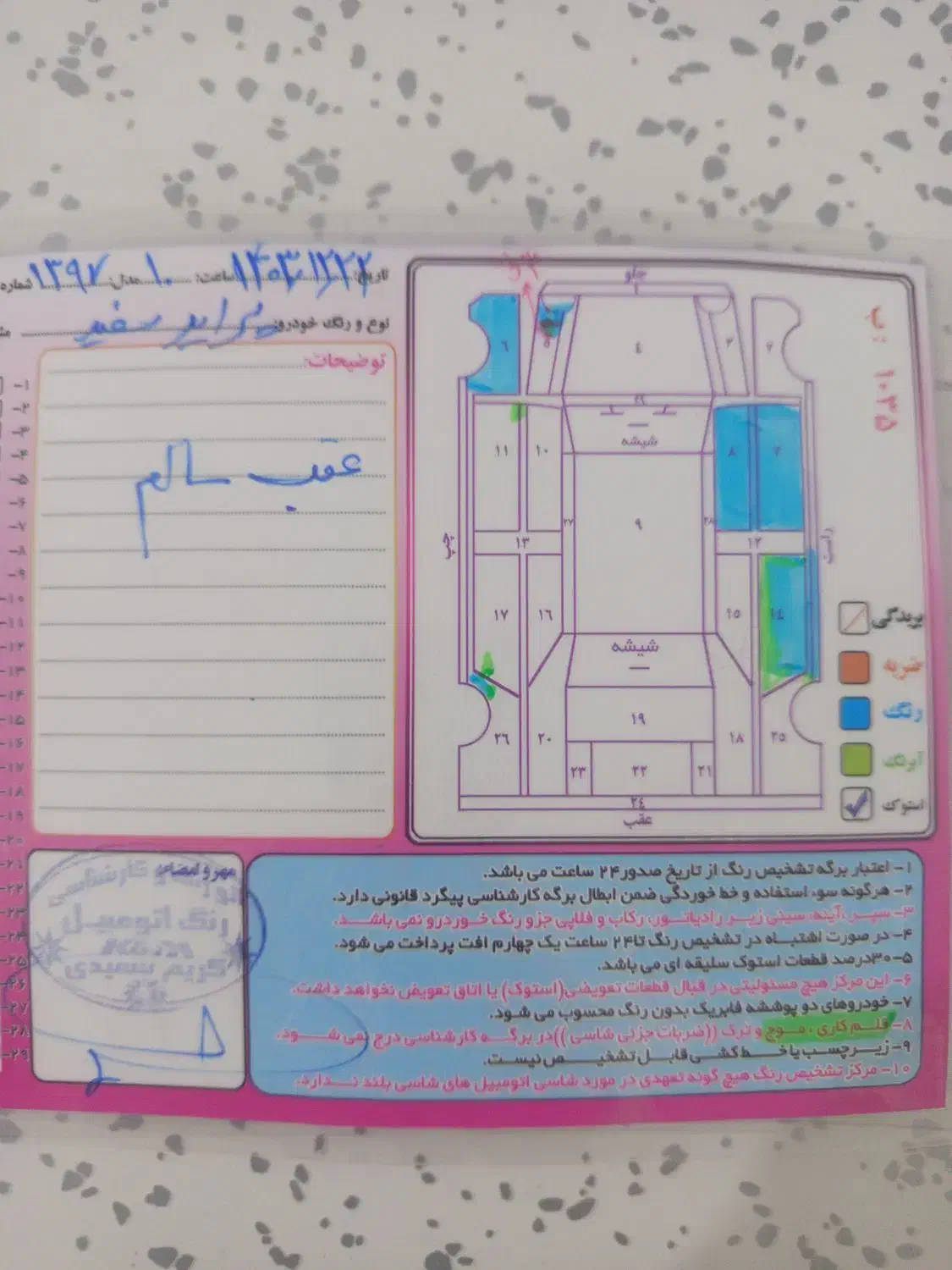 پراید97|خودرو سواری و وانت|بانه, |دیوار