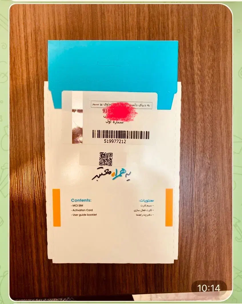 خط ۳۳۳|سیمکارت|بندر انزلی, تهران|دیوار