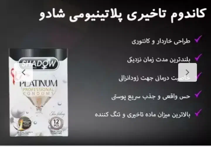 کاندوم (پرداخت در محل )|آرایشی، بهداشتی، درمانی|جیرفت, |دیوار