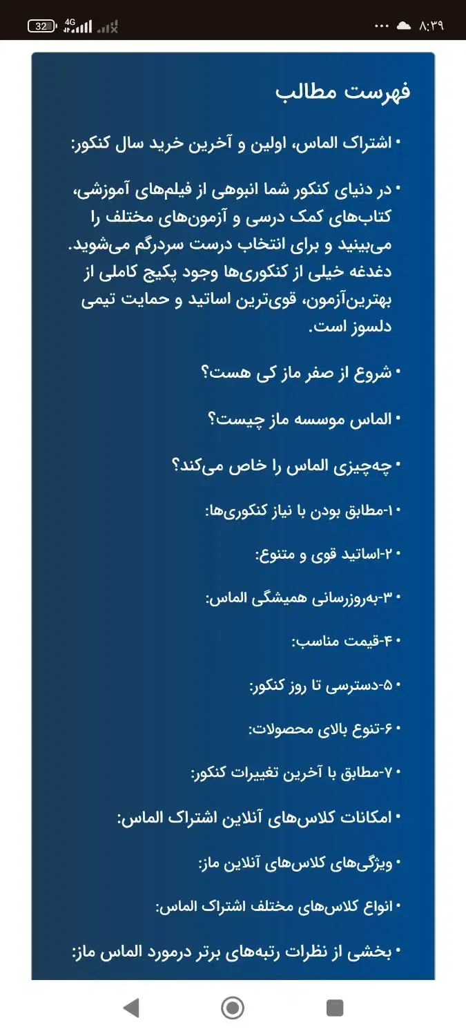 پک کنکور الماس ماز|کتاب و مجله آموزشی|خوی, |دیوار