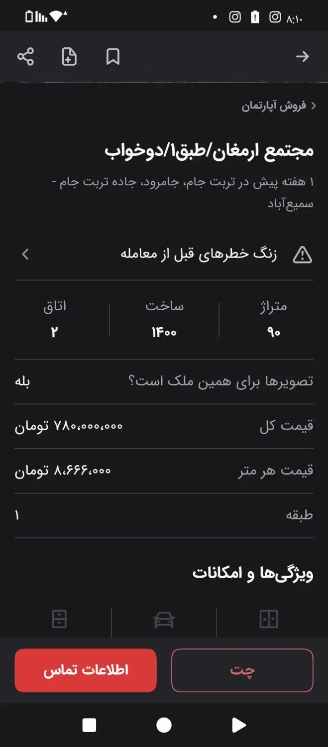 مسکن مهر|اجارهٔ آپارتمان|تربت جام, معدآباد|دیوار