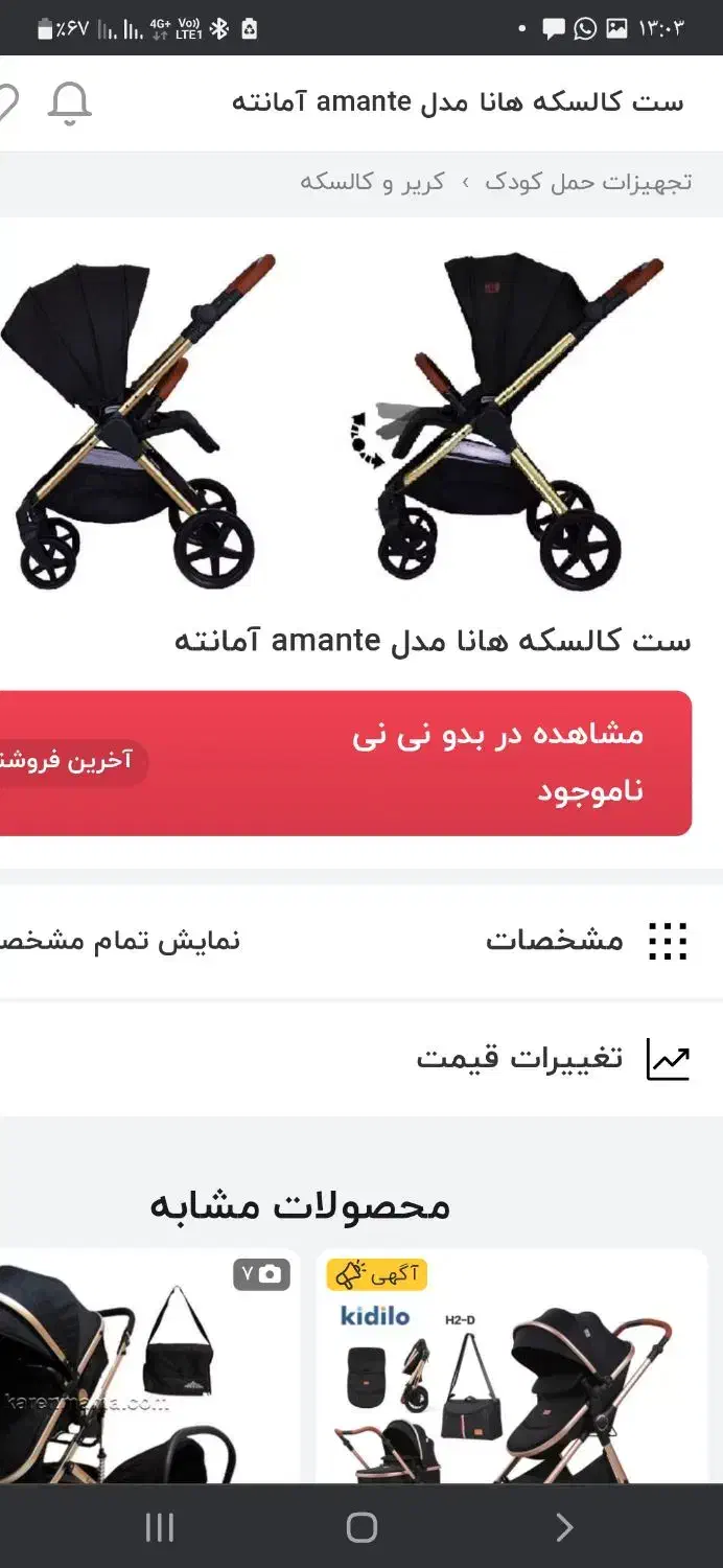 کالسکه کودک هانا|کالسکه و لوازم جانبی|کرج, گوهردشت|دیوار