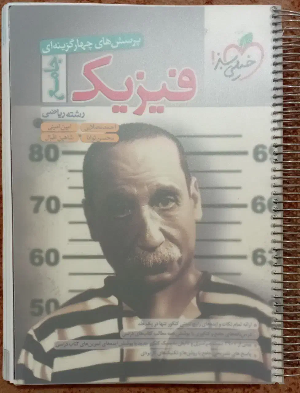 کتاب تست رشته ریاضی و کتاب کمک آموزشی فرمول ۲۰|کتاب و مجله آموزشی|نیشابور, سرآب کوشک|دیوار
