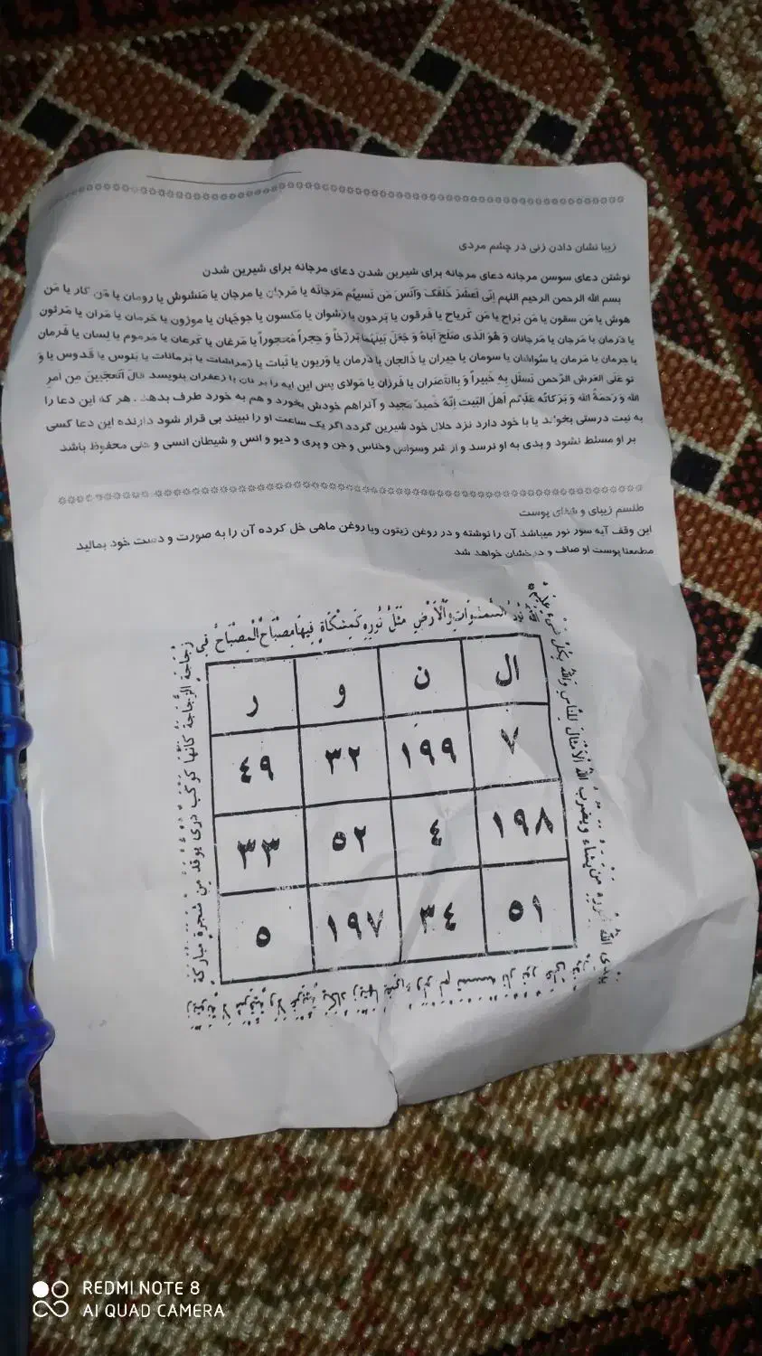 رحمان رحیم|کتاب و مجله مذهبی|دهدشت, |دیوار