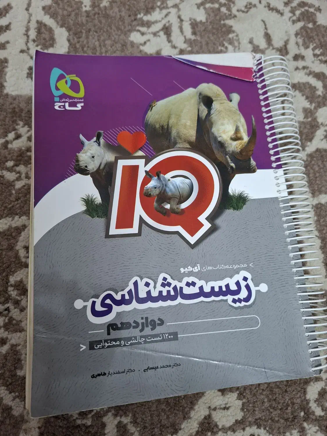 کتابهای کنکور|کتاب و مجله آموزشی|برازجان, |دیوار