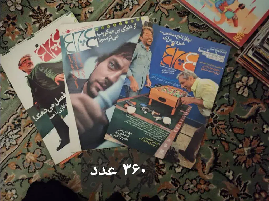 مجله قدیمی|مجلات|قزوین, |دیوار