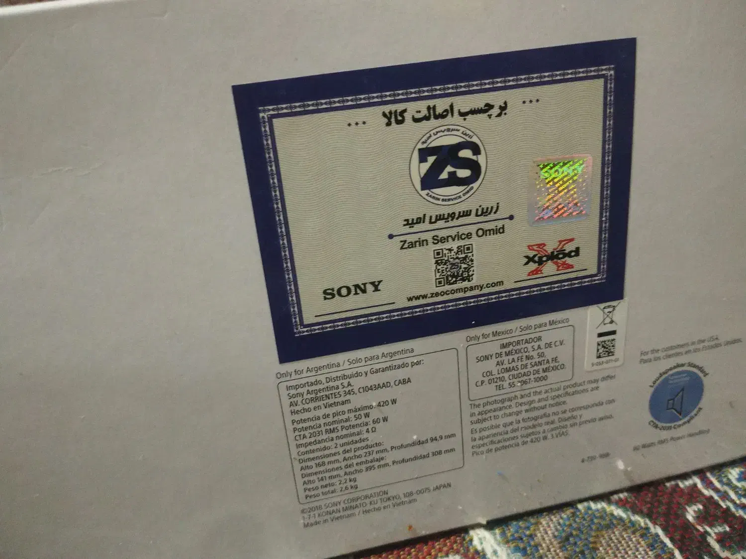 باند سونی 6939 همراه با اصالت کالا . استثنایی|قطعات یدکی و لوازم جانبی|حمیدیا, |دیوار