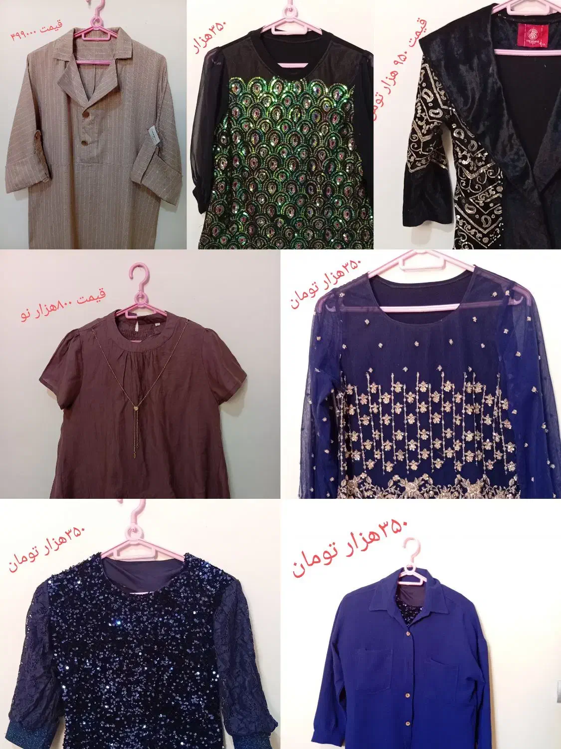 لباس ارزان|لباس|شیراز, شهرک گلدشت حافظ‎|دیوار