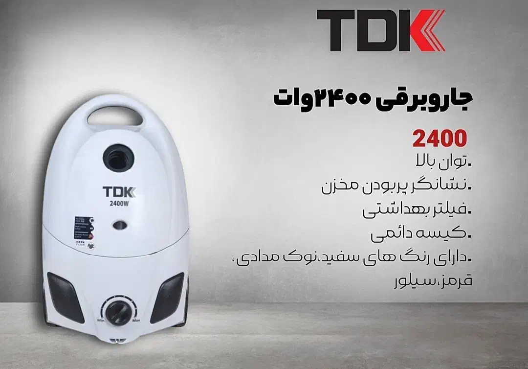 جارو برقی موشکی|جاروبرقی، جارو شارژی، بخارشو|فارسان, |دیوار