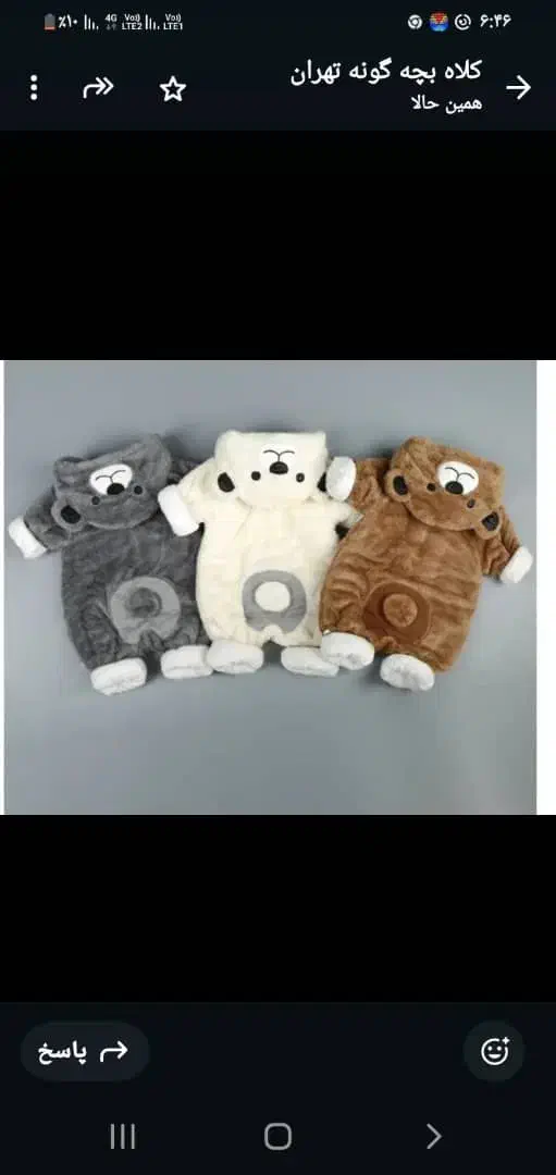 سرهمی طرح خرس تدی|کفش و لباس بچه|قرچک, داوود آباد|دیوار