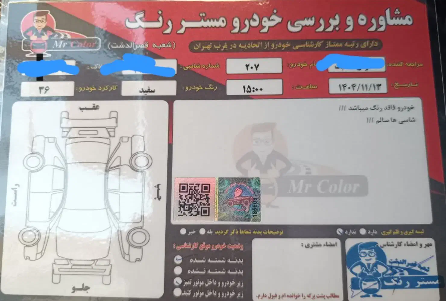 پژو۲۰۷ تیو۳|خودرو سواری و وانت|قم, صفاشهر|دیوار