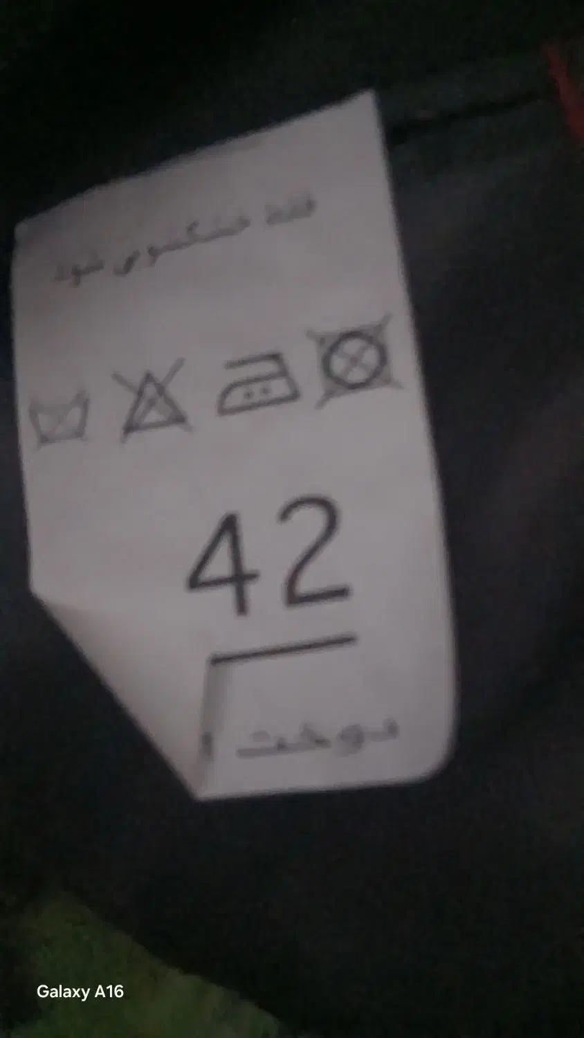 کت شلوار|لباس|سلماس, |دیوار