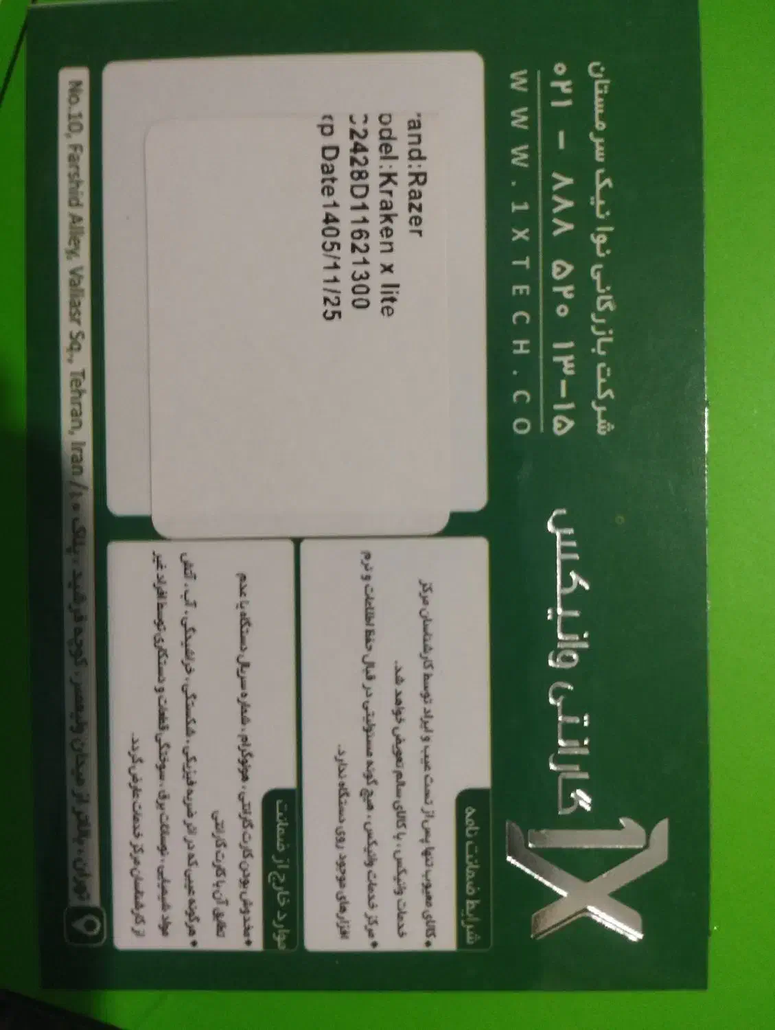 هدفون اصلی RAZER نو|کنسول، بازی ویدئویی و آنلاین|سنندج, |دیوار