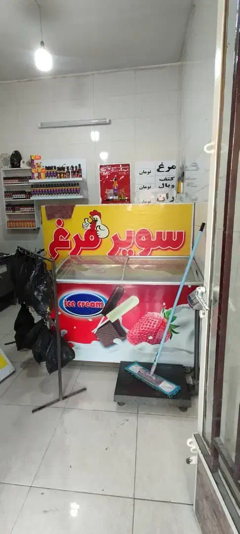 فروش کامل وسایل مرغی یخچال ایستاده فریزر و ...|فروشگاه و مغازه|خمینیشهر, |دیوار