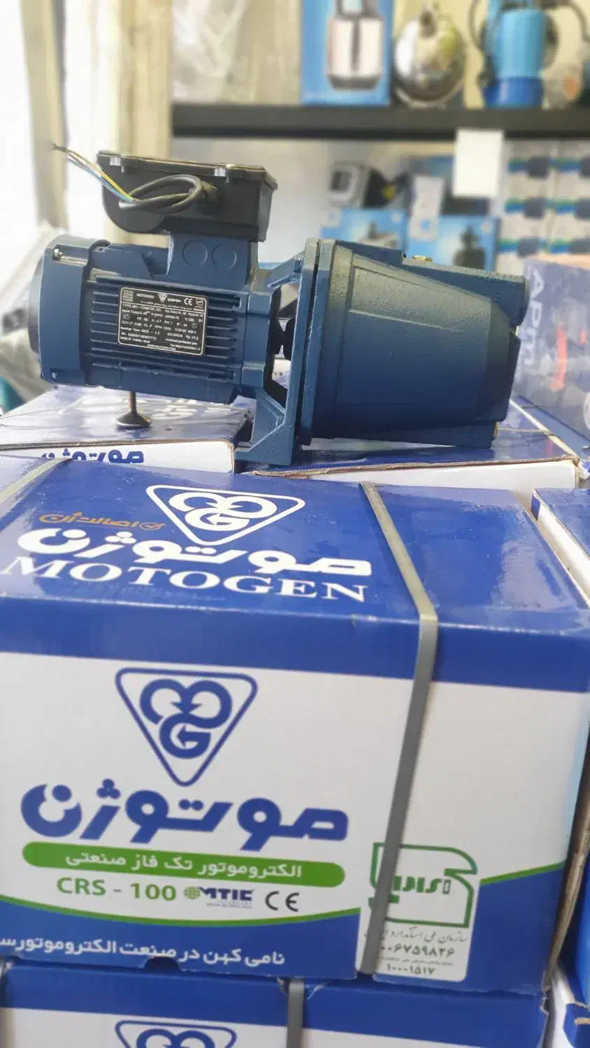 پمپ آب خانگی موتوژن تبریز|مصالح و تجهیزات ساختمان|تبریز, |دیوار