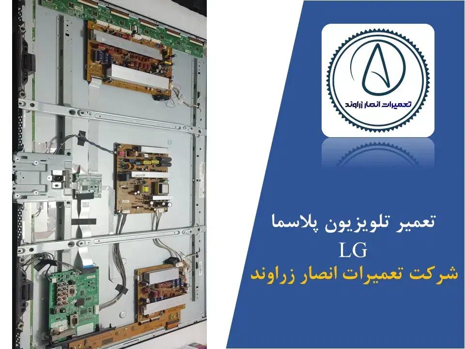 تعمیرات الکترونیک انصار/تلویزیون/UPS/انواع برد|خدمات پیشه و مهارت|زرند, |دیوار