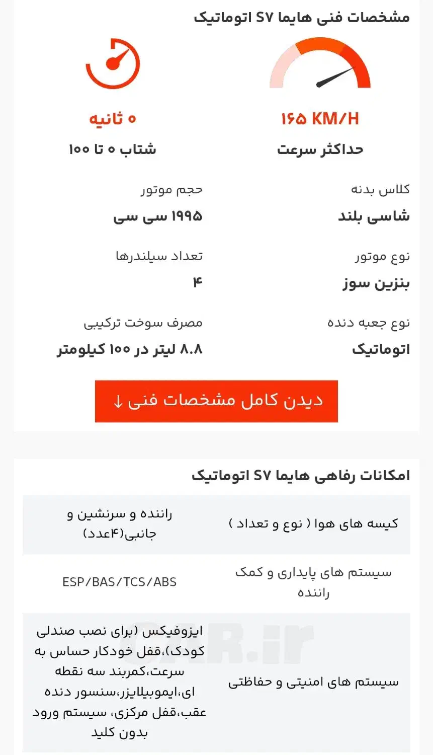 هایما S7 مدل 96 سفید|خودرو سواری و وانت|قم, شهرک قدس|دیوار