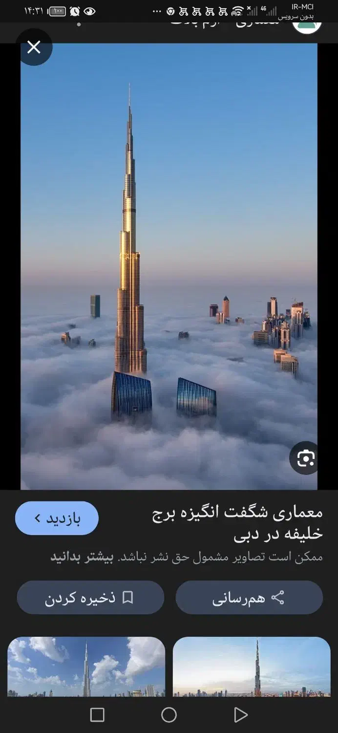 فاز 2 خاوران|فروش زمین و ملک کلنگی|باسمنج, |دیوار