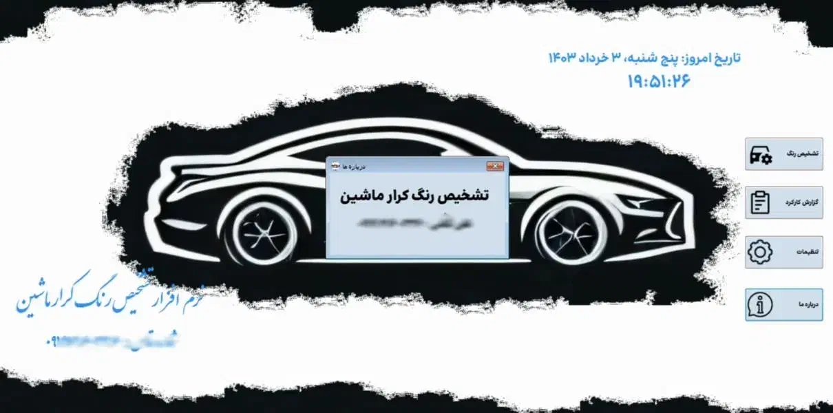 پیشرفته ترین برنامه تشخیص رنگ ماشین|خدمات رایانهای و موبایل|آباده, |دیوار