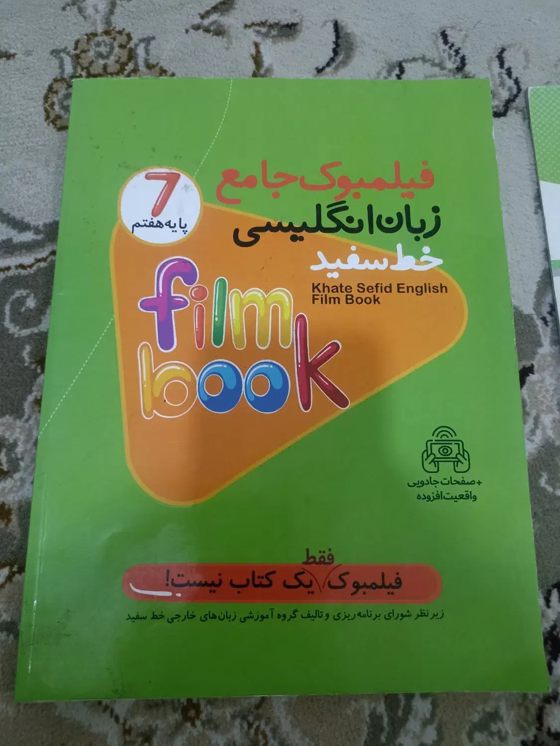 علوم زبان کمک درسی و کتب درسی هفتم|کتاب و مجله آموزشی|مشهد, فتح المبین|دیوار
