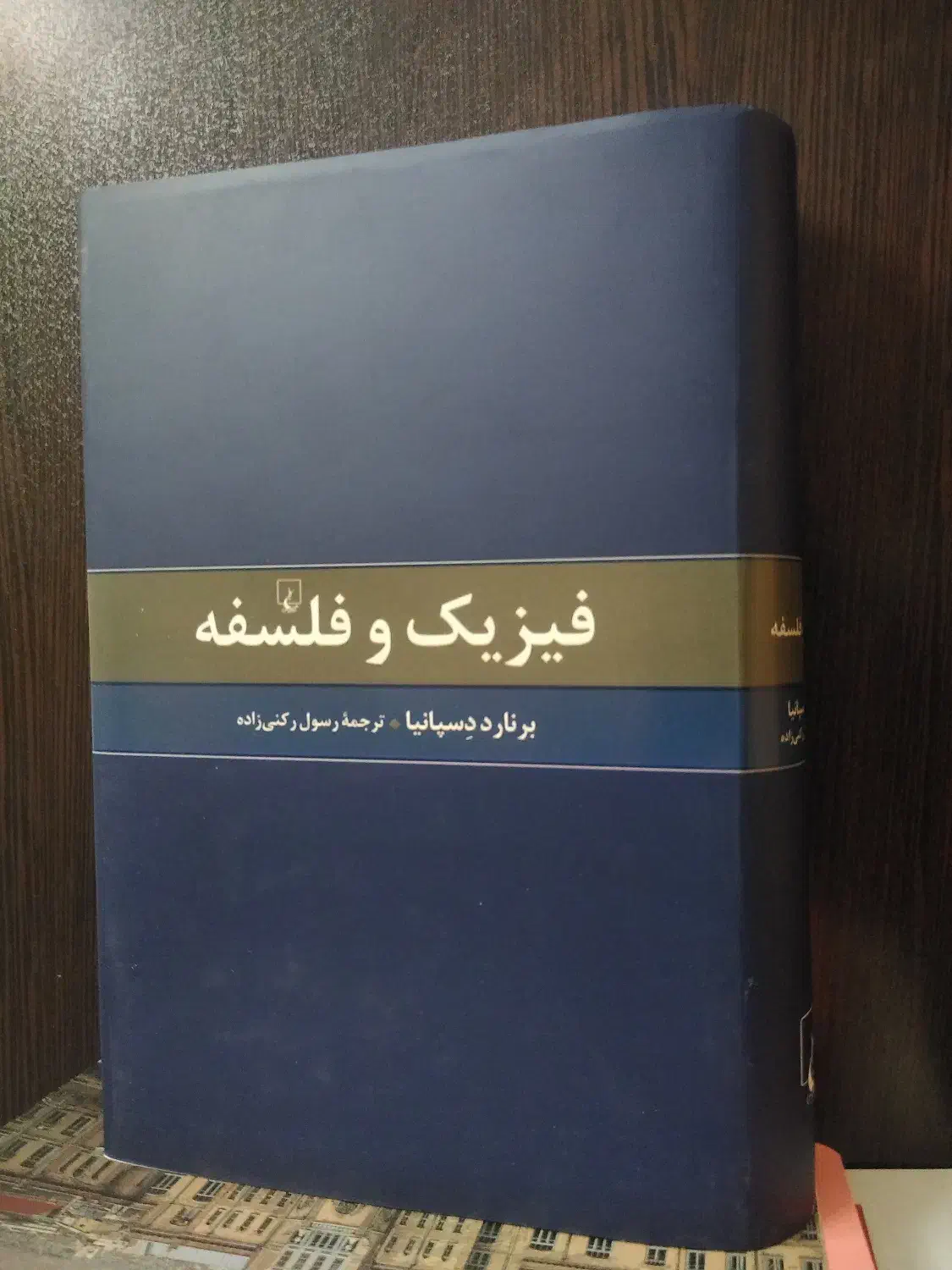 کتاب های مهم قیمت ارزان|کتاب و مجله ادبی|اصفهان, درب کوشک|دیوار