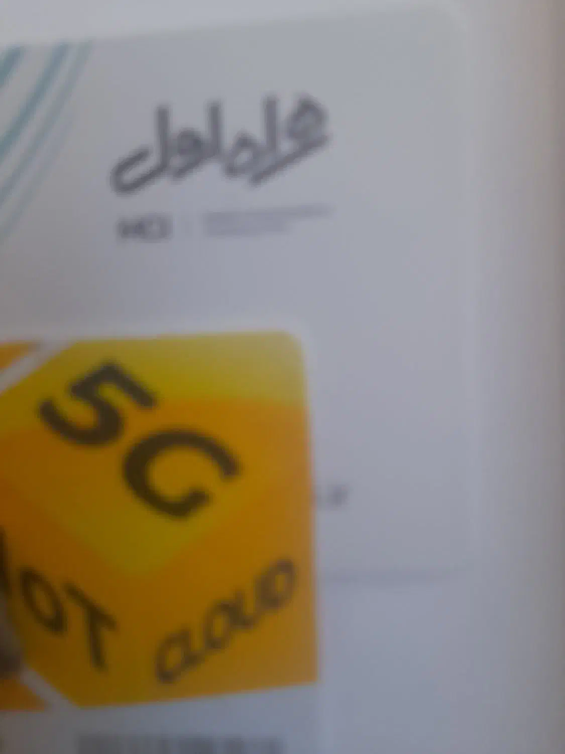 09190980076و09359615004|سیم‌کارت|اراک, |دیوار