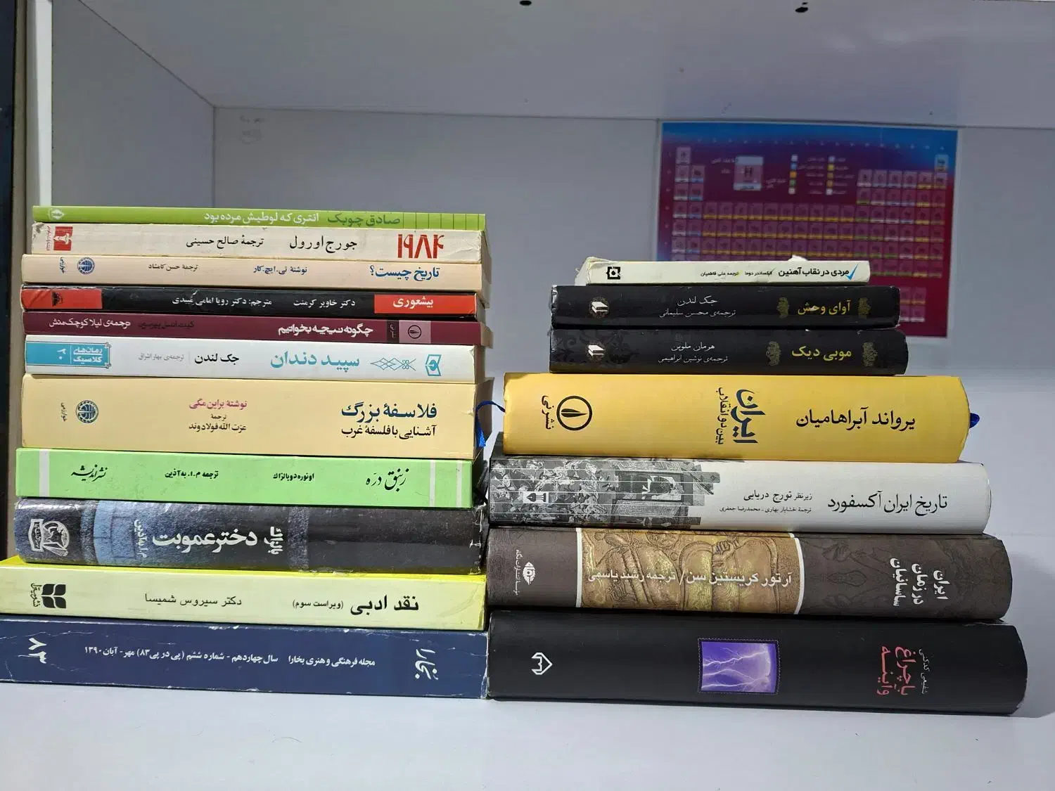 کتاب های ادبی،تاریخی،فلسفی|کتاب و مجله ادبی|قم, ولیعصر|دیوار