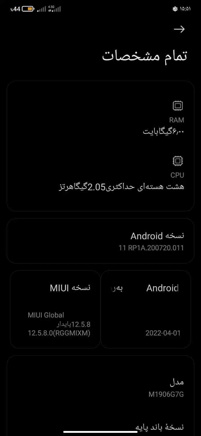 نوت8پرو|موبایل|یاسوج, |دیوار