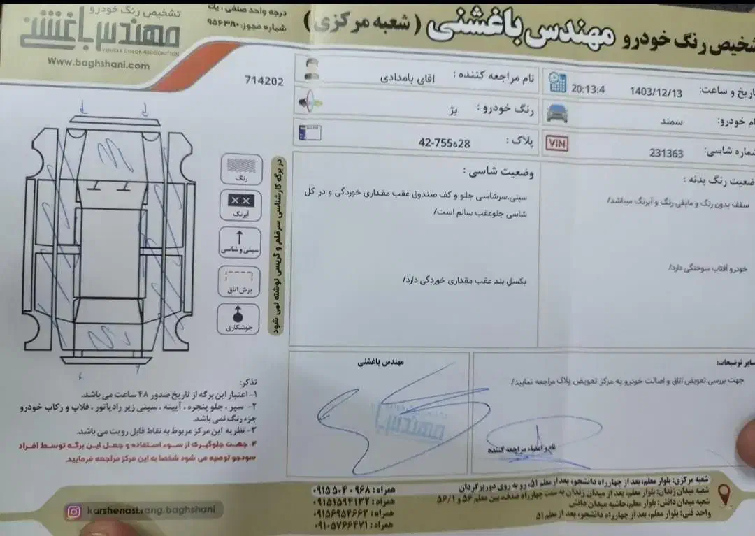 سمند بژ  مدل82|خودرو سواری و وانت|مشهد, احمدآباد|دیوار