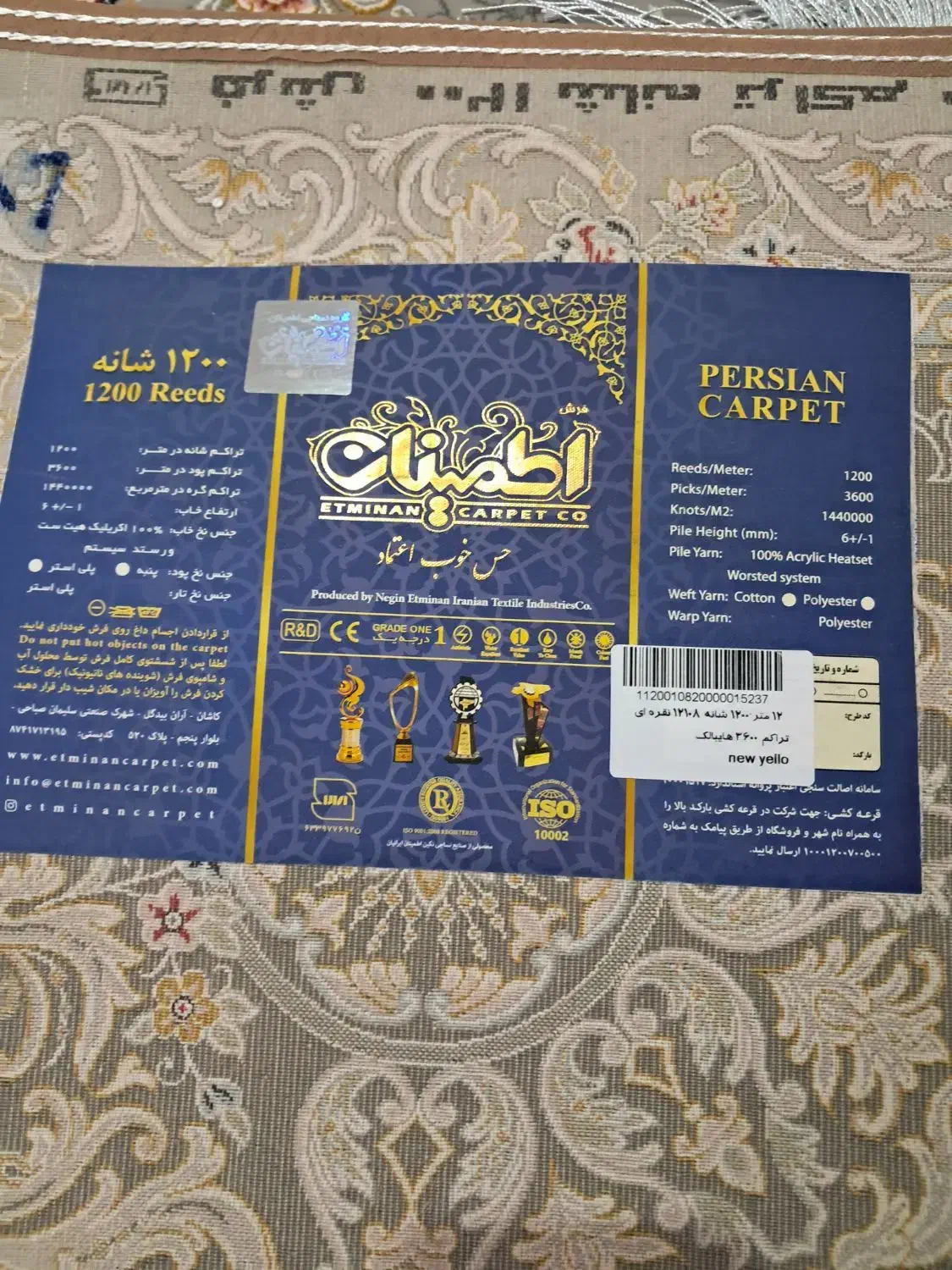 فرش ۱۲ متری|فرش|زنجان, |دیوار
