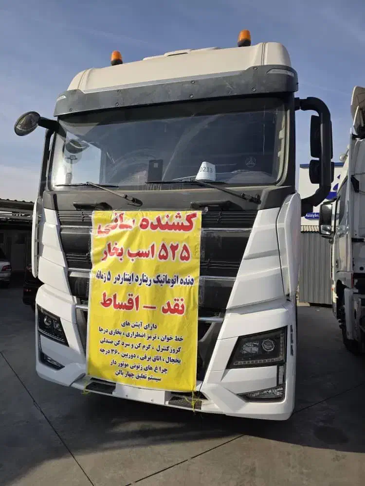 تسهیلات لیزینگ خودروهای سنگین و نیمه سنگین و سواری|خودرو سنگین|کرج, ساسانی (قلمستان)|دیوار