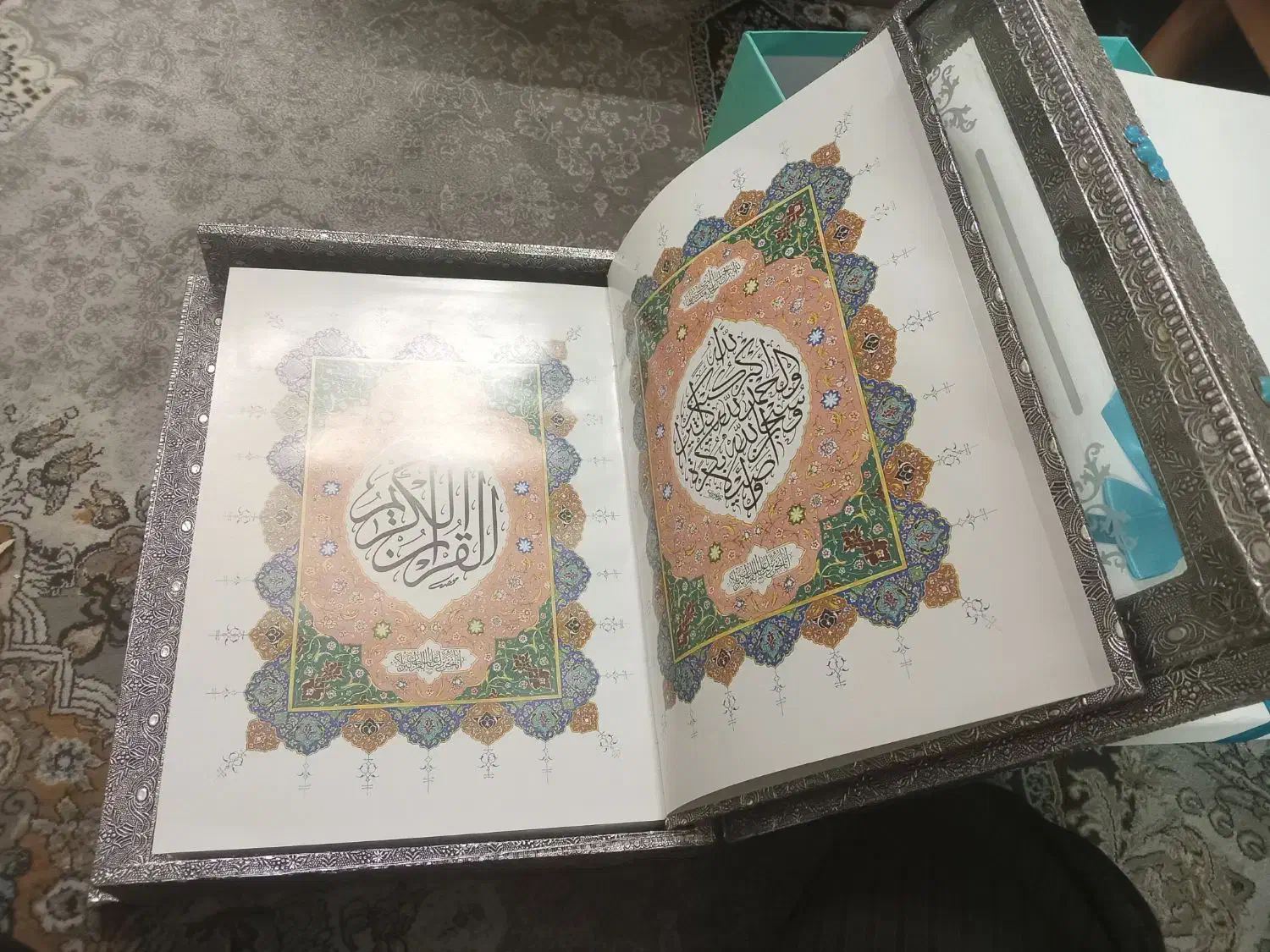 قرآن|کتاب و مجله مذهبی|شیراز, آبیاری|دیوار