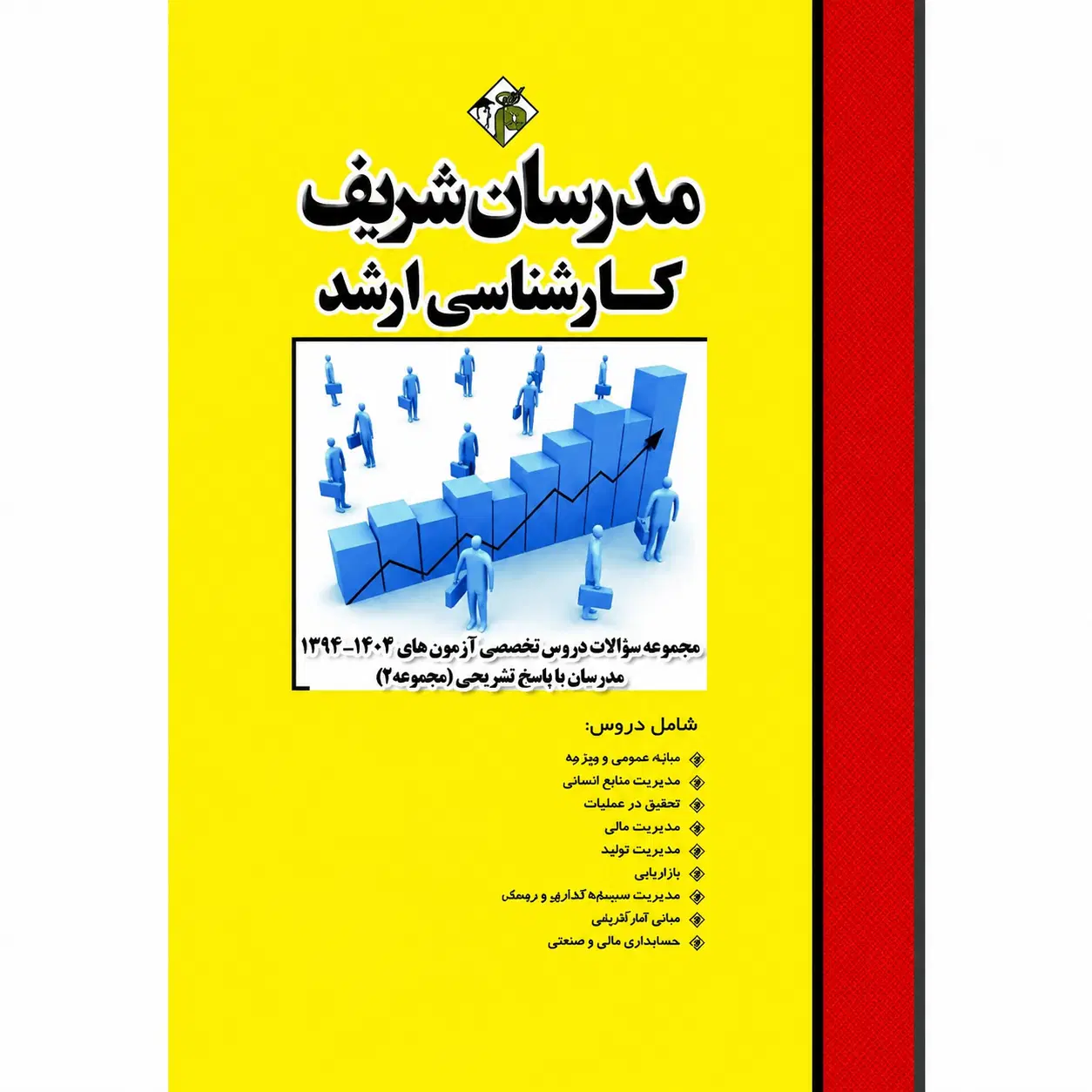 فروش کتابهای مدرسان شریف|کتاب و مجله آموزشی|تهران, فلسطین (میدان انقلاب)|دیوار