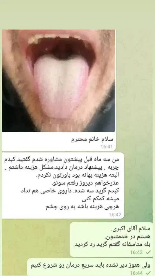 دمنوش و روغن مختص کبدچرب|خوردنی و آشامیدنی|امیرآباد, |دیوار