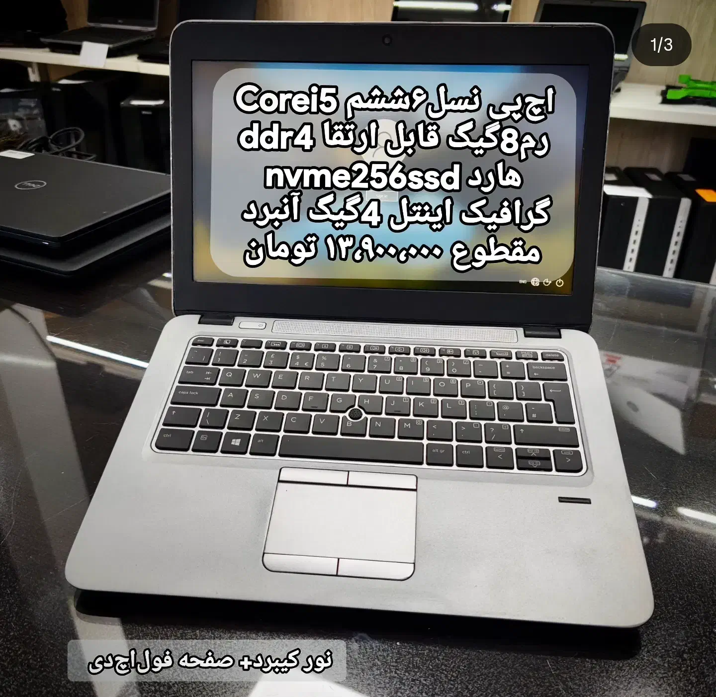 اچ‌پی شیک i5 نسل۶ هارد ssd صفحه فول‌اچ‌دی|رایانه همراه|مرند, |دیوار