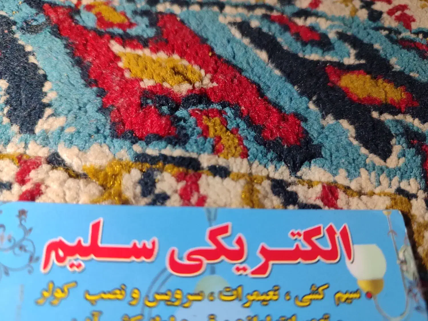 سیم‌کشی ساختمان|خدمات پیشه و مهارت|گنبد کاووس, |دیوار