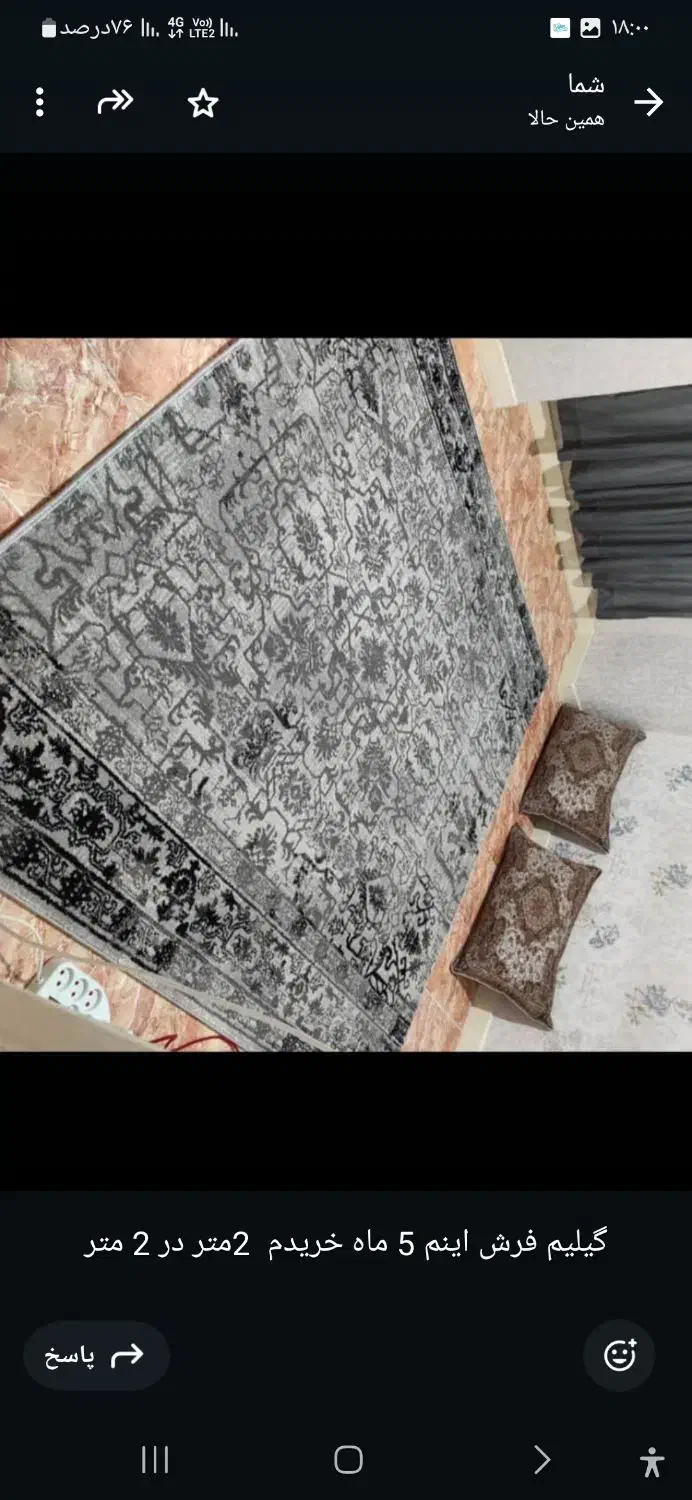 فرش|فرش|ازنا, |دیوار